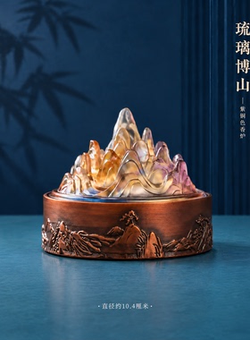 琉璃博山紫铜色山峰香炉摆件