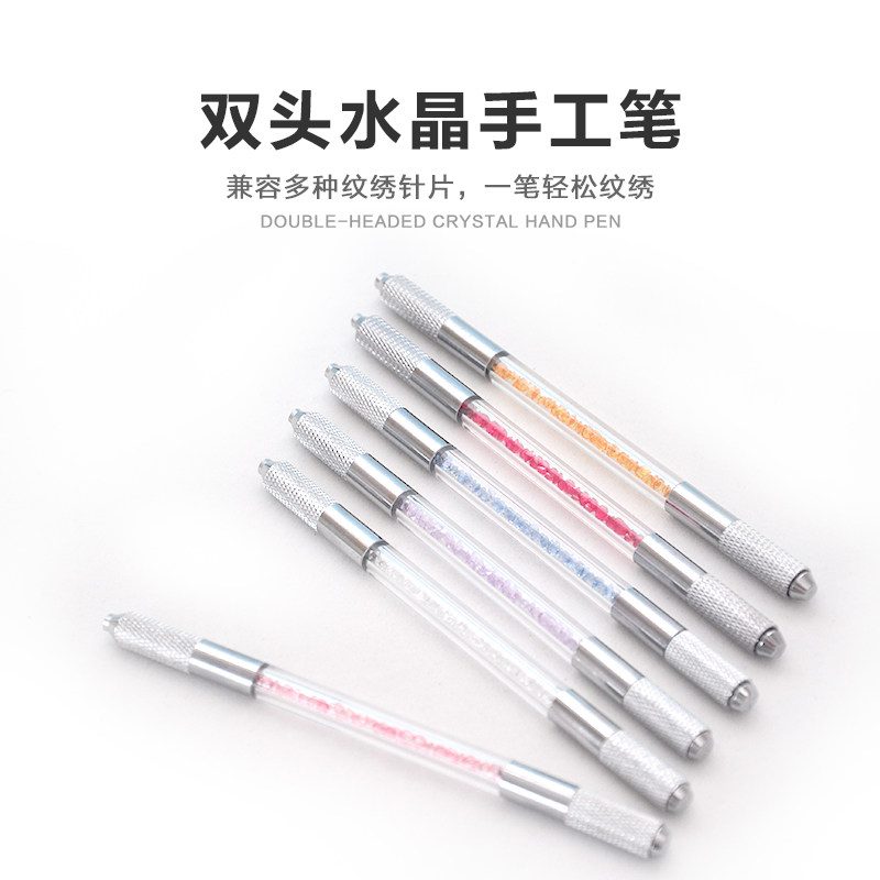 半永久纹绣笔手工笔双头水晶打雾高档正品纹眉手工笔刀架纹绣用品
