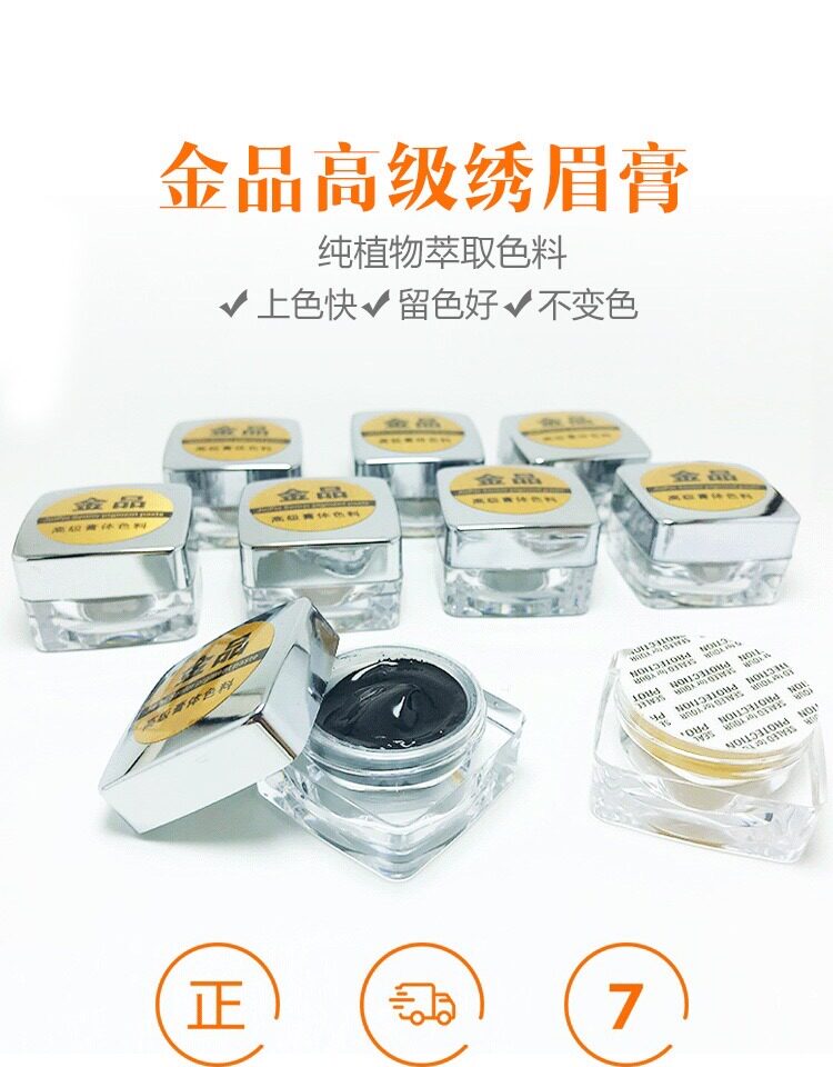 德国纯植物半永久雾眉纹绣工具
