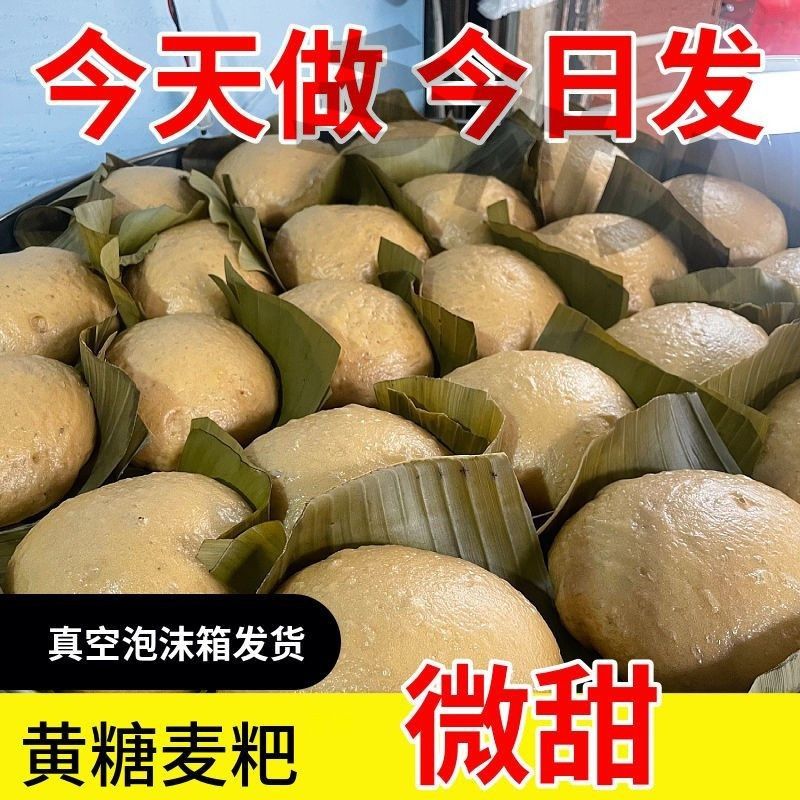 贵州黄糖麦粑手工制作真空包装新鲜包点下午茶甜品