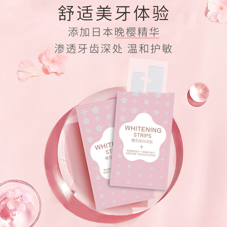 登特白Pro牙齿美白贴干式牙贴酵素樱花牙贴去黄洁白7对14片