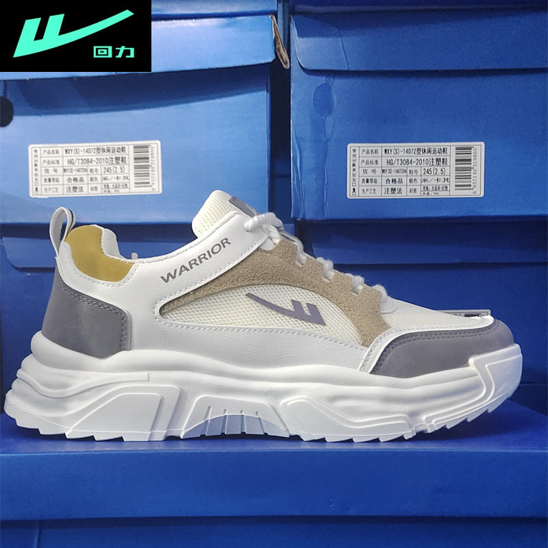 回力男鞋板鞋2025年夏季新款透气薄款百搭休闲青少年网面运动潮鞋,运动鞋new,其它运动鞋,淘宝优惠券,粉丝福利购,淘宝优惠卷