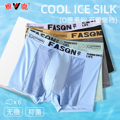 雅鹿男士内裤纯棉抗菌裆