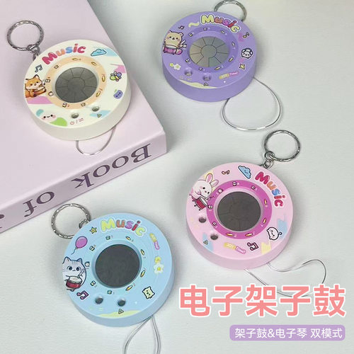卡通迷你可录播架子鼓钥匙扣可爱儿童玩具娃娃机礼品情侣包包挂件