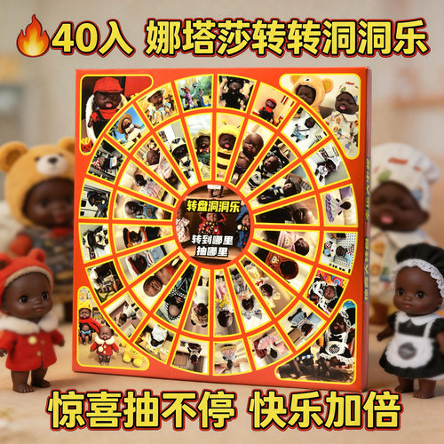 马年大转盘啦布布大转盘洞洞乐惊喜互动戳戳乐幼儿园奖励盲盒玩具