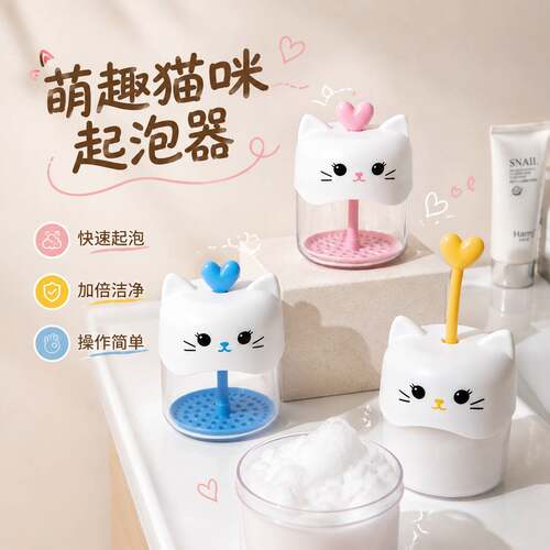 日本可爱猫咪起泡器洗面奶打泡器卡通透明造型学生儿童用起泡工具