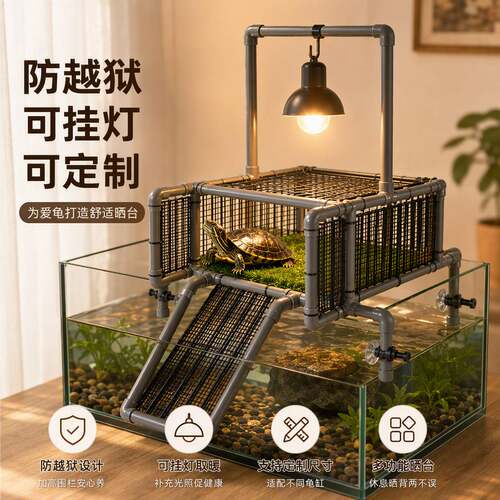 乌龟晒台PVC防滑网格爬台水族用品鱼缸乌龟缸晒台爬台