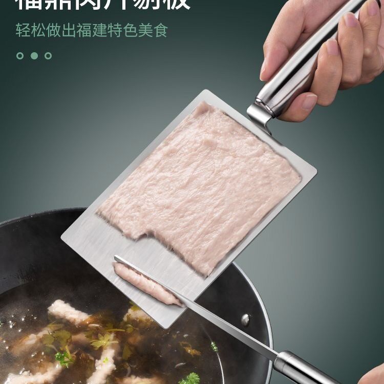 刮板瘦肉丸虾滑网红丸子肉片的工具摆摊带把手福鼎不锈钢小吃