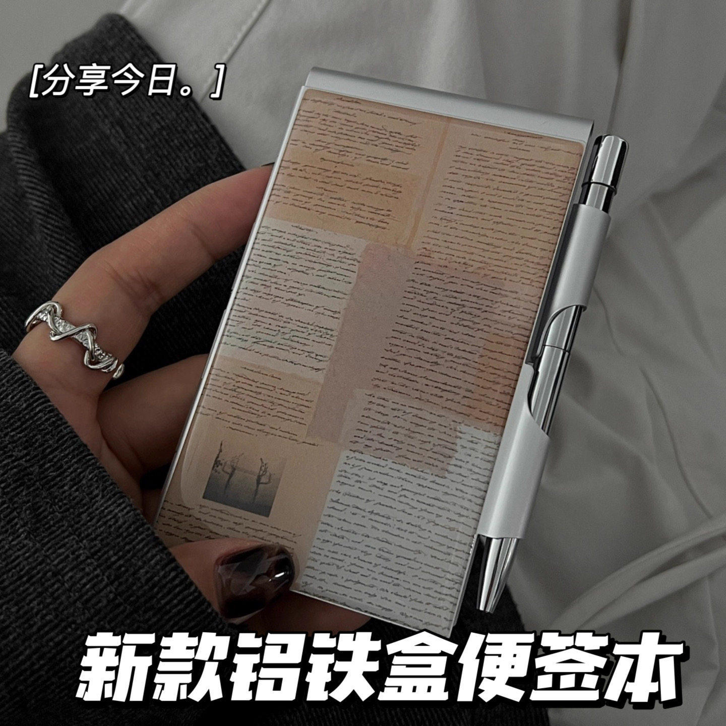 新款铝铁盒便签本个性mini口袋记事本学生便携可撕无粘性留言本子
