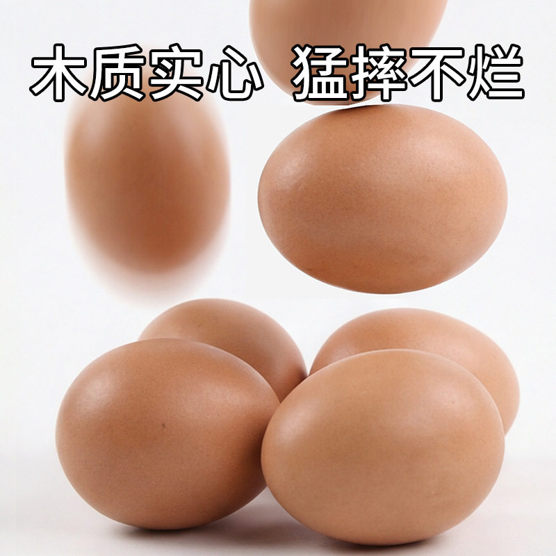 仿真鸡蛋木制实心假蛋模型过家家益智儿童61礼物彩蛋引窝整蛊蛋