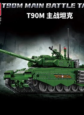 66056T90主战坦克半履带装甲运兵车儿童拼插装玩具益智力中国积木