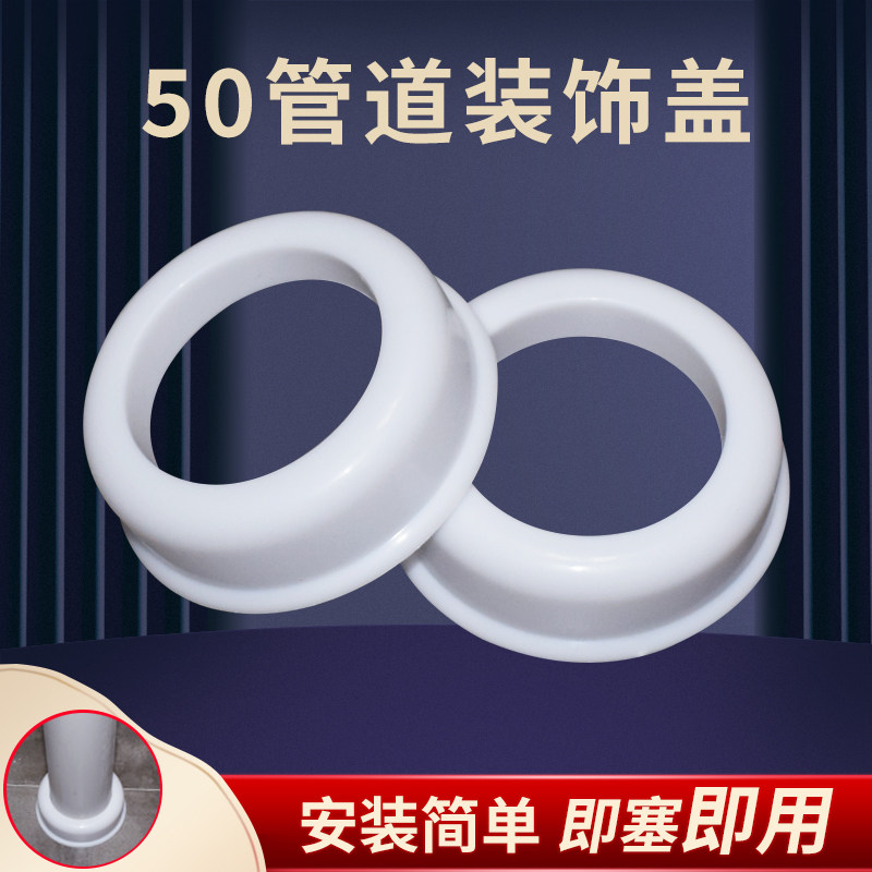 50pvc塑料管帽遮丑盖美观盖