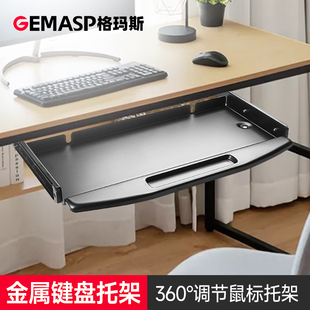 办公桌电脑键盘托 托架抽屉桌下伸缩轨道滑鼠支架悬挂加装推拉托