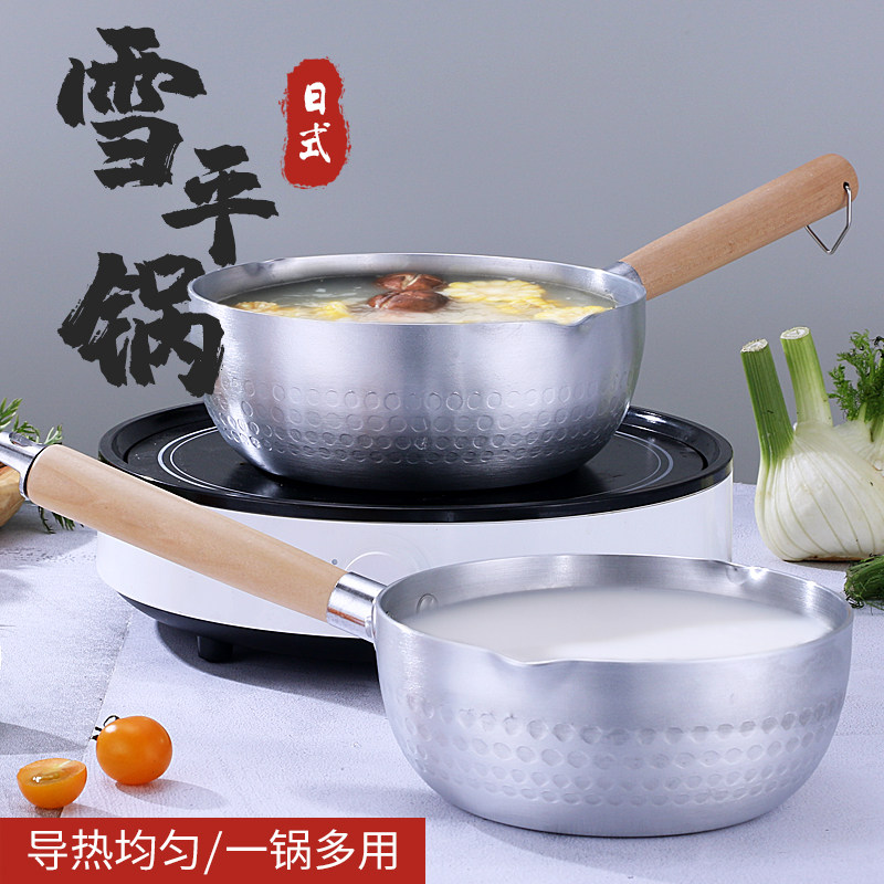 铝制日式雪平锅家用煮面泡面小奶锅辅食锅小汤锅不粘锅电磁炉通用