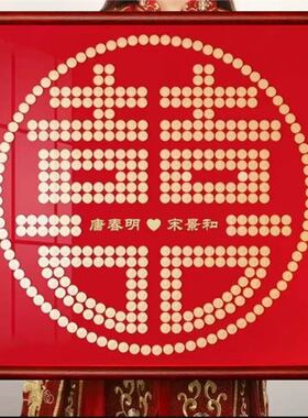 结婚五毛钱喜字硬币相框婚房百喜图囍字贴5角模版新婚手工diy礼物