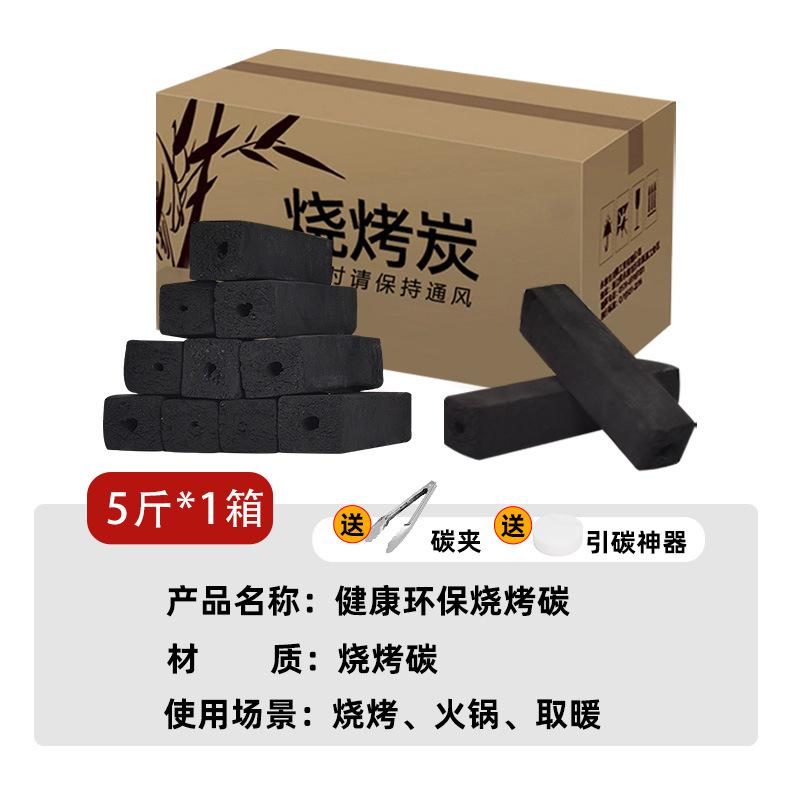 高温易燃木炭木炭异味烧烤烧烤炭