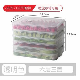 放 饺子盒家用多层装 托盘冷冻速冻专用冰箱抄手盒子云吞绞子收纳