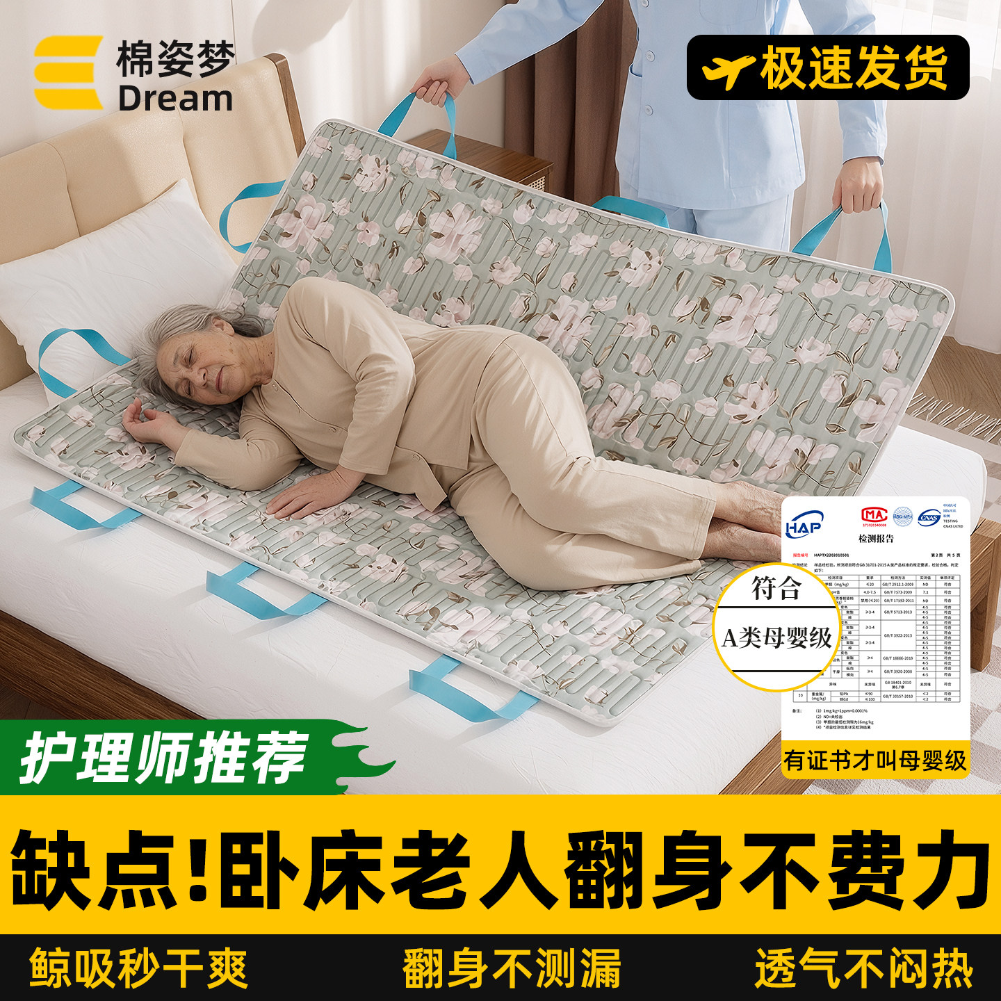卧床老人翻身神器隔尿垫家用瘫痪病人久躺护理老年人用移位辅助器