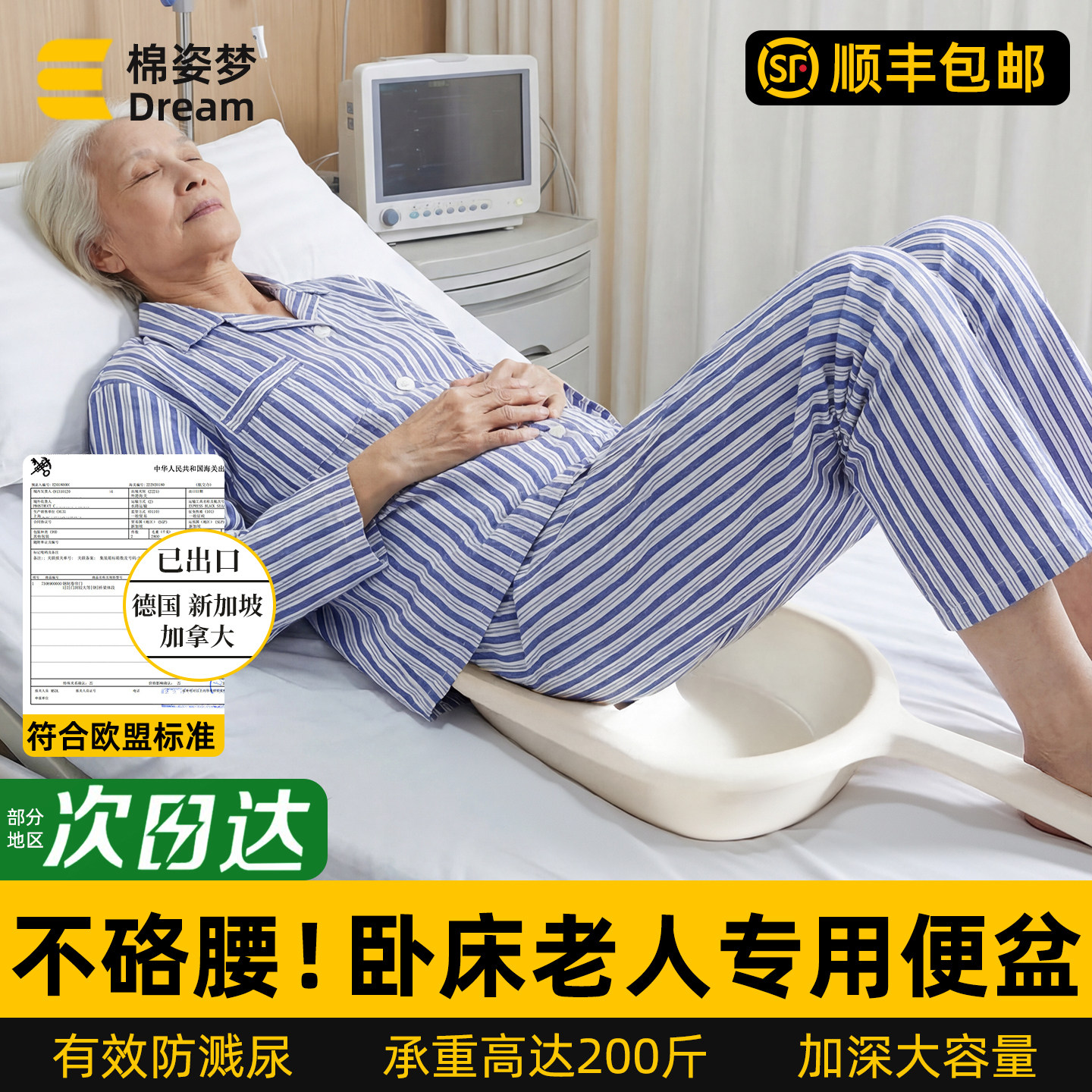 便盆老人卧床女女士老年人专用床上坐便器病人躺着用拉屎排便神器