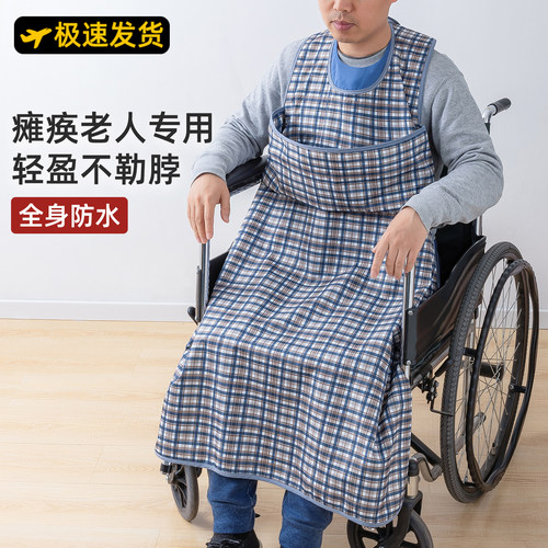 【老年人吃饭专用】全身防护