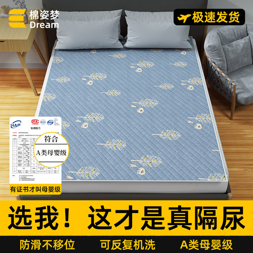 【真隔尿】老年人专用隔尿垫防滑