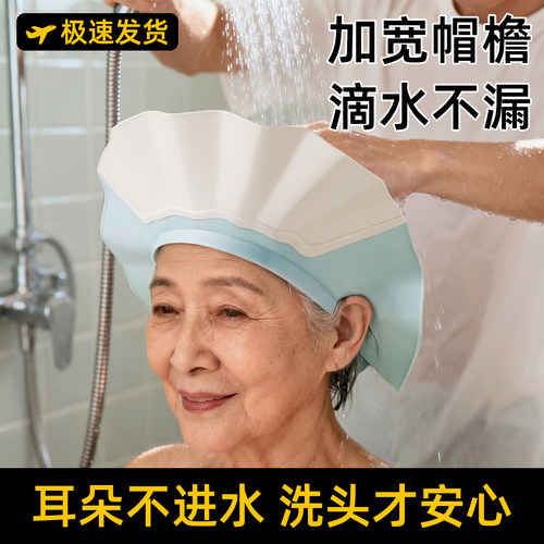【老人洗头挡水帽】防水不湿脸