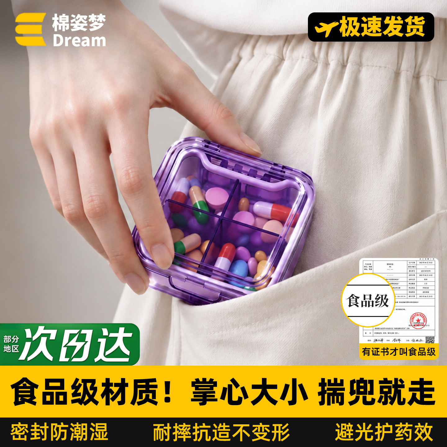 药片分装盒食品级分药盒便携式迷你随身携带小装药盒子高端大容量