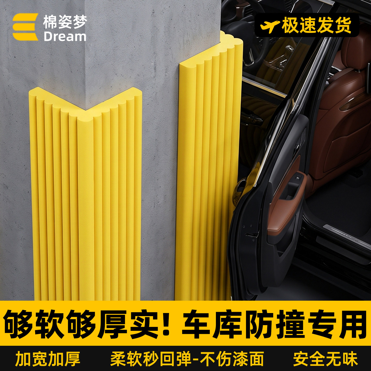 【脱落包赔】车库水泥墙柱专用垫图片
