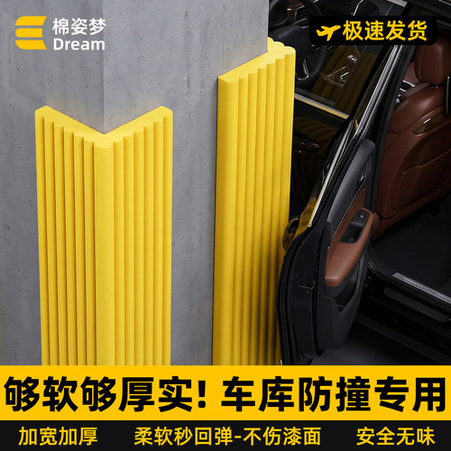 【脱落包赔】车库水泥墙柱专用垫