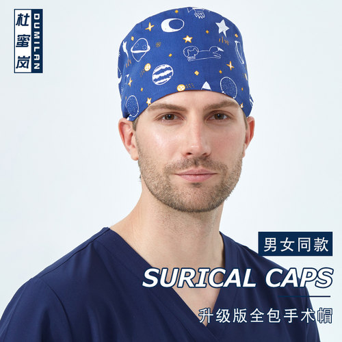可爱印花手术室牙科口腔工作帽