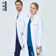 杜蜜岚白大褂长袖 男护理服医美 女高端医护工作服医师服短袖