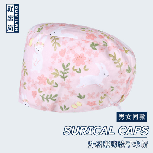 杜蜜岚手术室小共帽纯棉透气