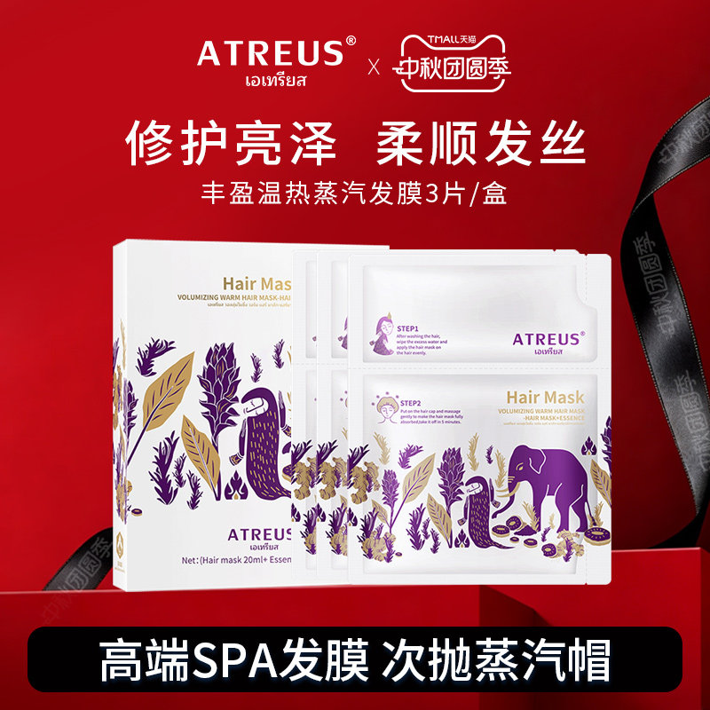 泰国进口蒸汽发膜帽顺滑毛躁护理图片