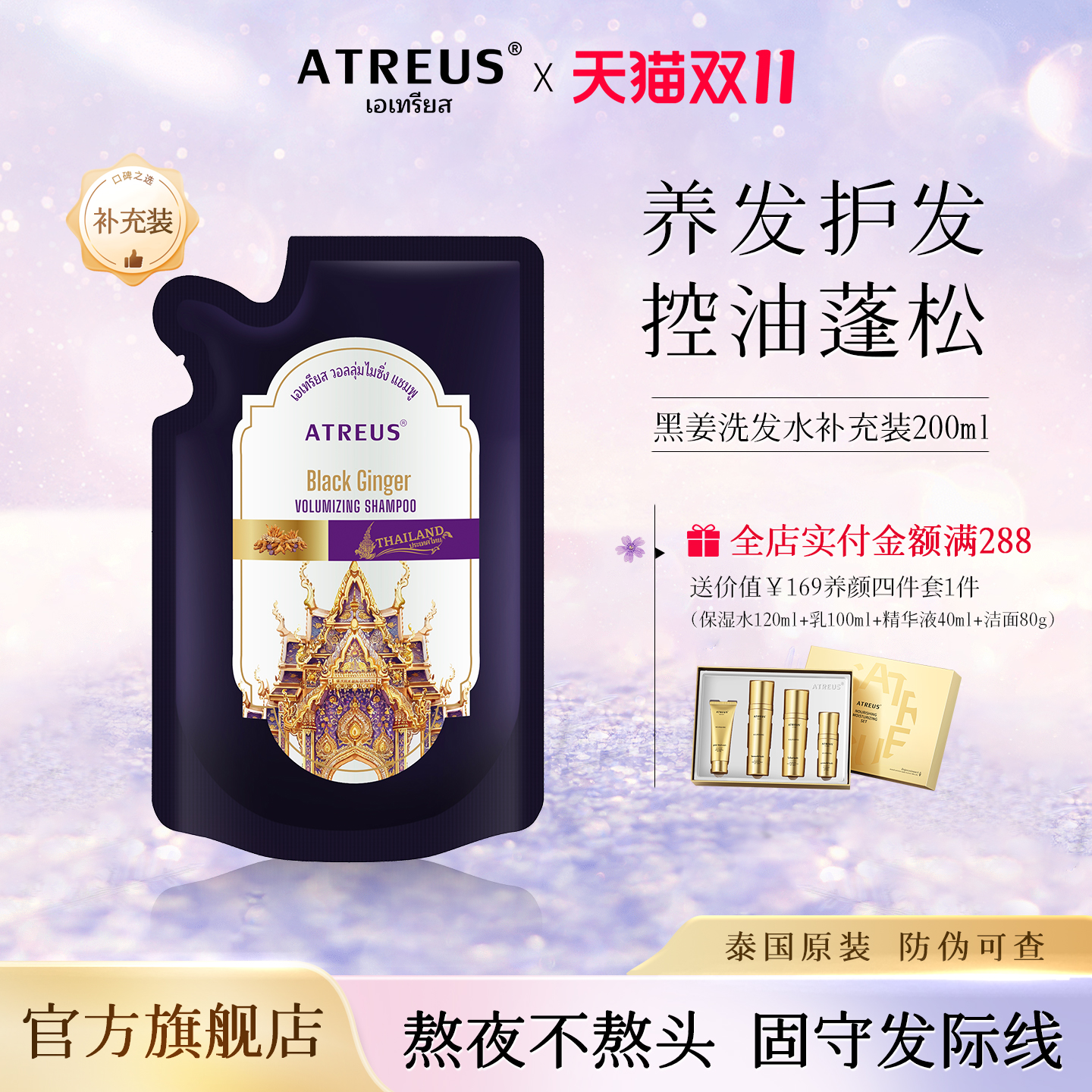 进口黑姜洗发水防脱生发控