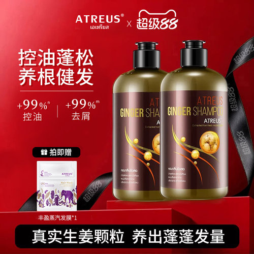 生姜防脱生发洗发水固发控油蓬松