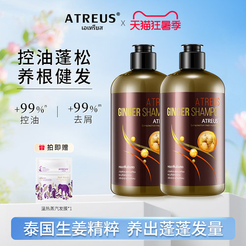 生姜防脱生发洗发水固发控油蓬松