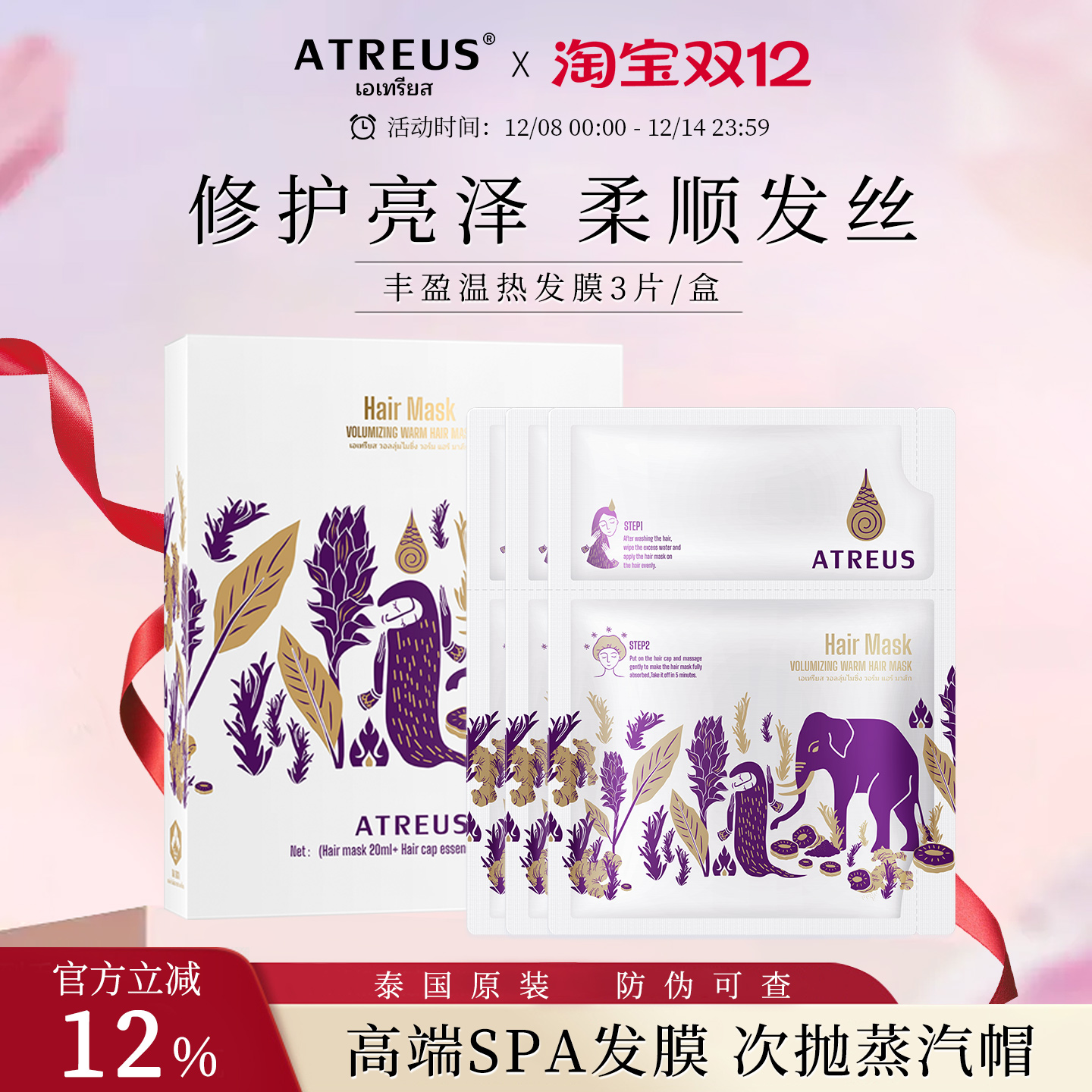 泰国进口蒸汽发膜帽顺滑毛躁护理