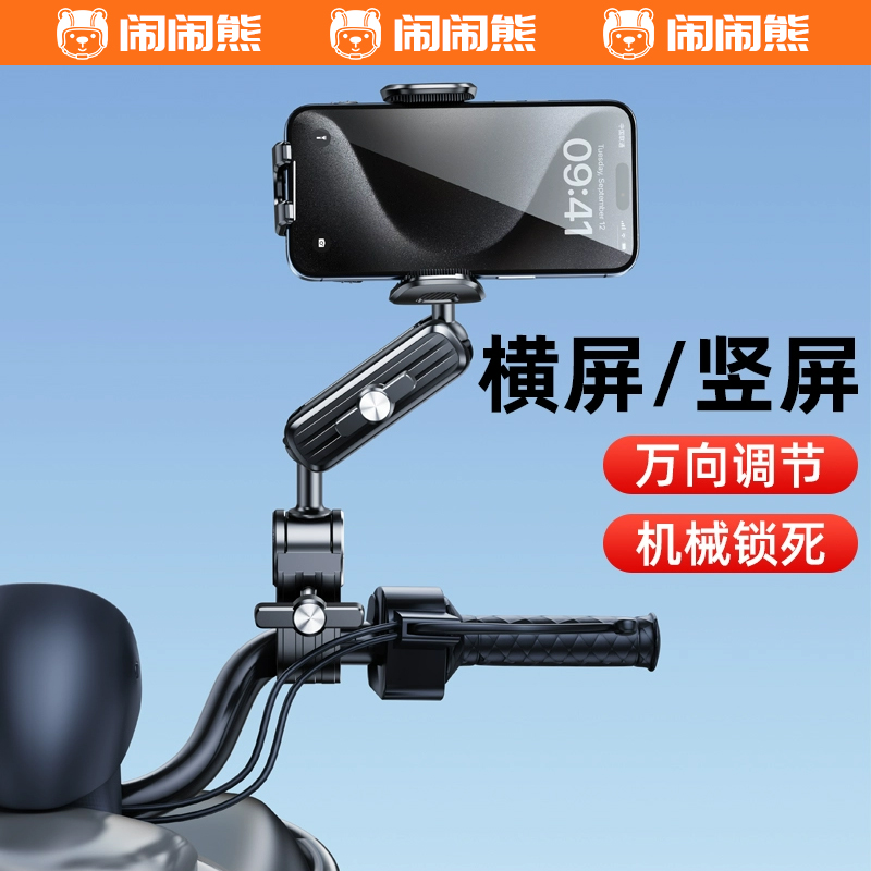 金属悬臂拍摄电动车骑行手机支架