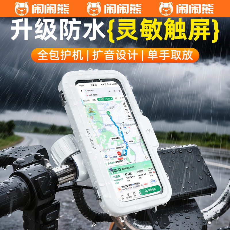 电动车手机支架自行车骑行防水防震防抖外卖骑手2025新款导航专用