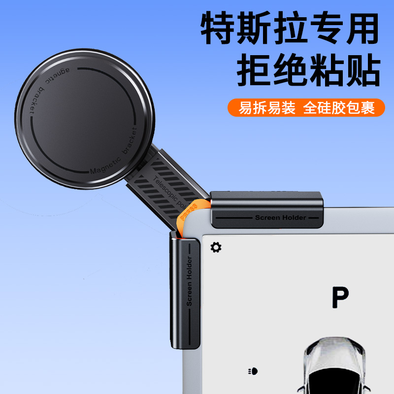 适用特斯拉model3/y车载手机支架