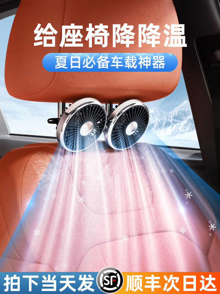 汽车座椅电风扇强大冷却强风通风汽车内饰汽车12V24伏静音USB小,汽车用品/电子/清洗/改装,车用便携电扇/暖风扇,淘宝优惠券,粉丝福利购,淘宝优惠卷