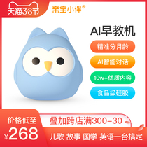 Pro treasure small companion story machine 0-3-year-old early education machine baby music nursery rhyme player early education robot learning machine