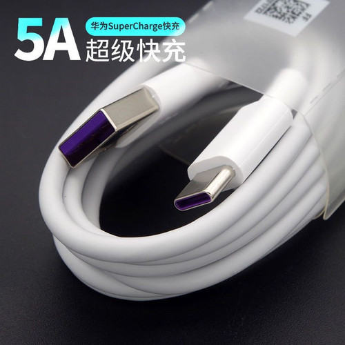 华为荣耀原装正品快充5A数据线