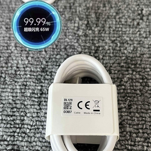 6.5A闪充数据线TypeC快充65W Find Ace2 6Pro 5Pro 4SE OPPO原装 67W充电线Reno11 正品