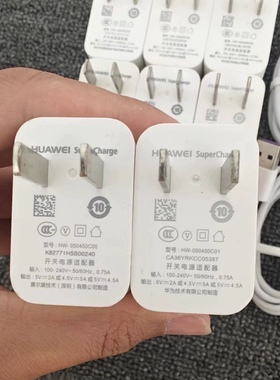 华为22.5W二手原装充电器5V4A 支持mate9 P10 mate10 P20/30荣耀 Huawei/华 原配22.5w超级快充 5A超级快充