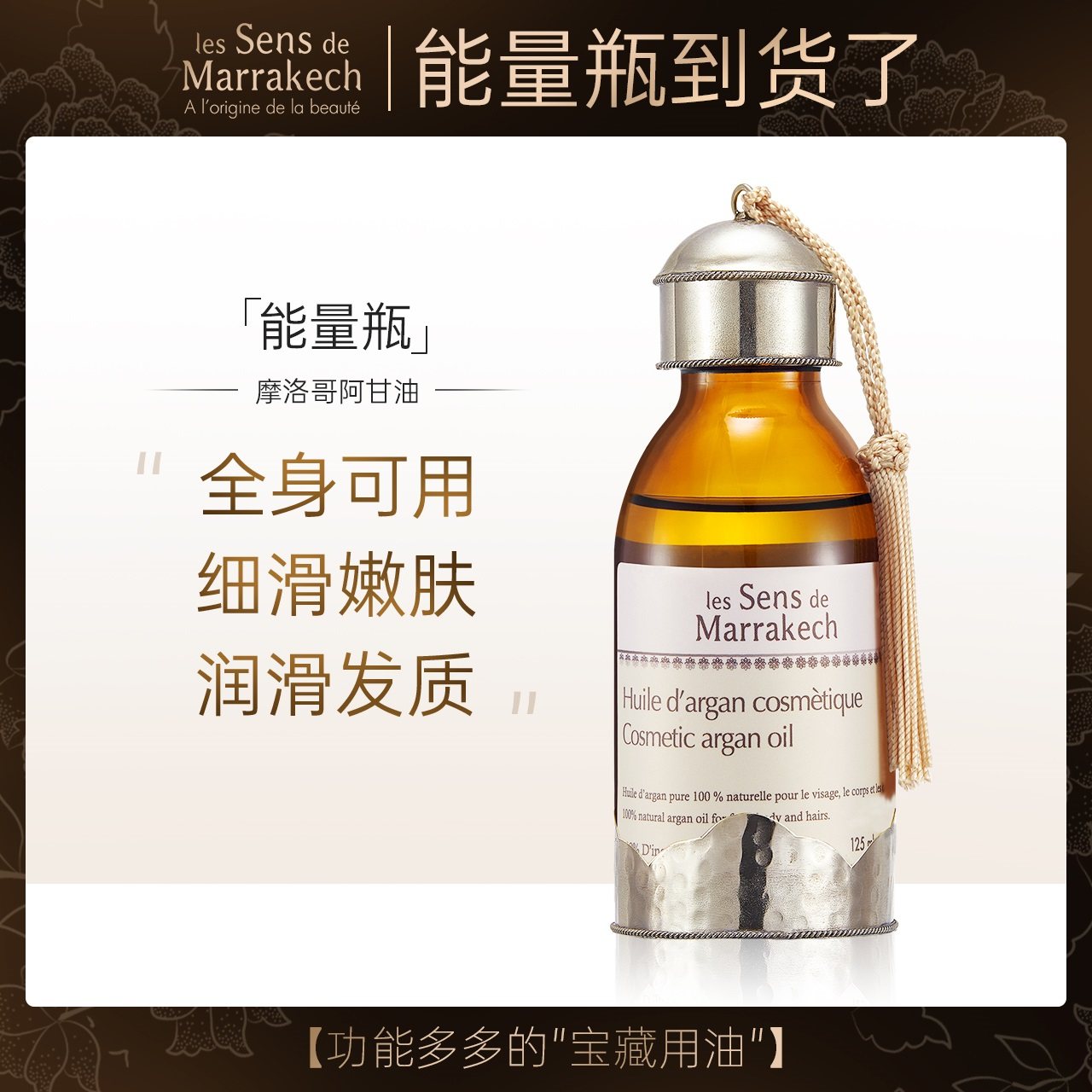 【LSDM】皇质摩洛哥坚果油头发全身护理油身体按摩面部精油125ml