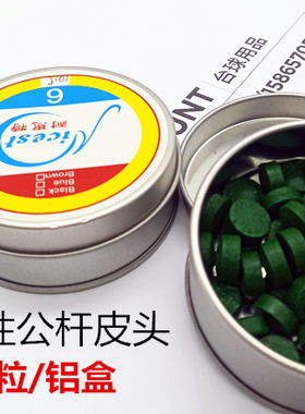 亨特台球nicest耐思特公杆皮头精装斯诺克皮头小头杆黑八台球杆头