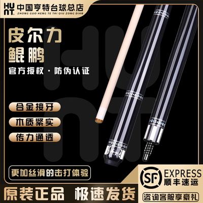 尔力张堃鹏同款大头杆九球台球杆
