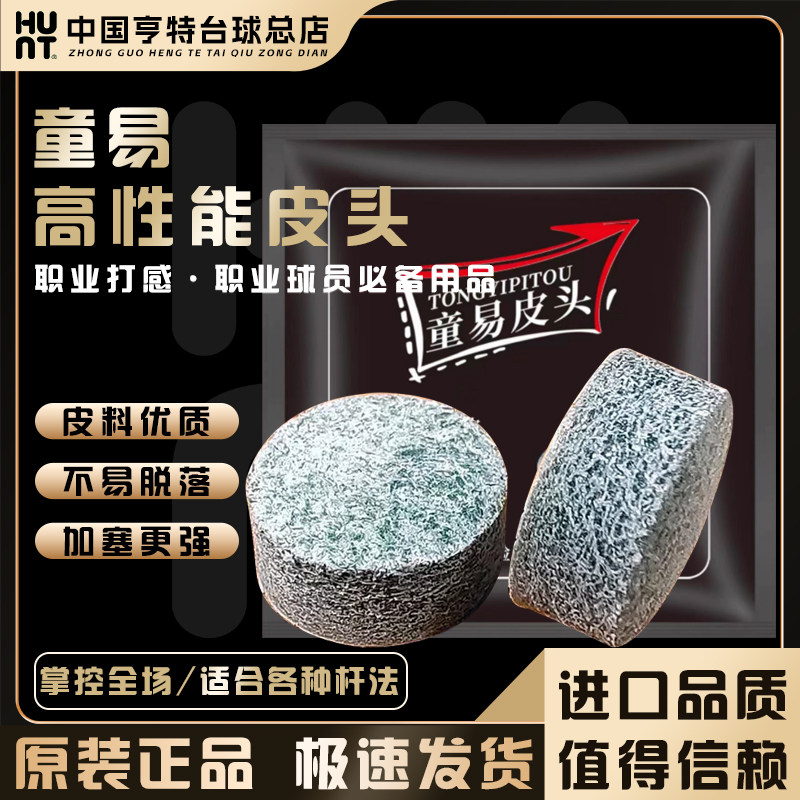 赵心童同款中式黑八皮头图片