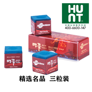 亨特台球促销韩国名品台球杆巧克粉黑八斯诺克枪粉擦枪粉配件用品